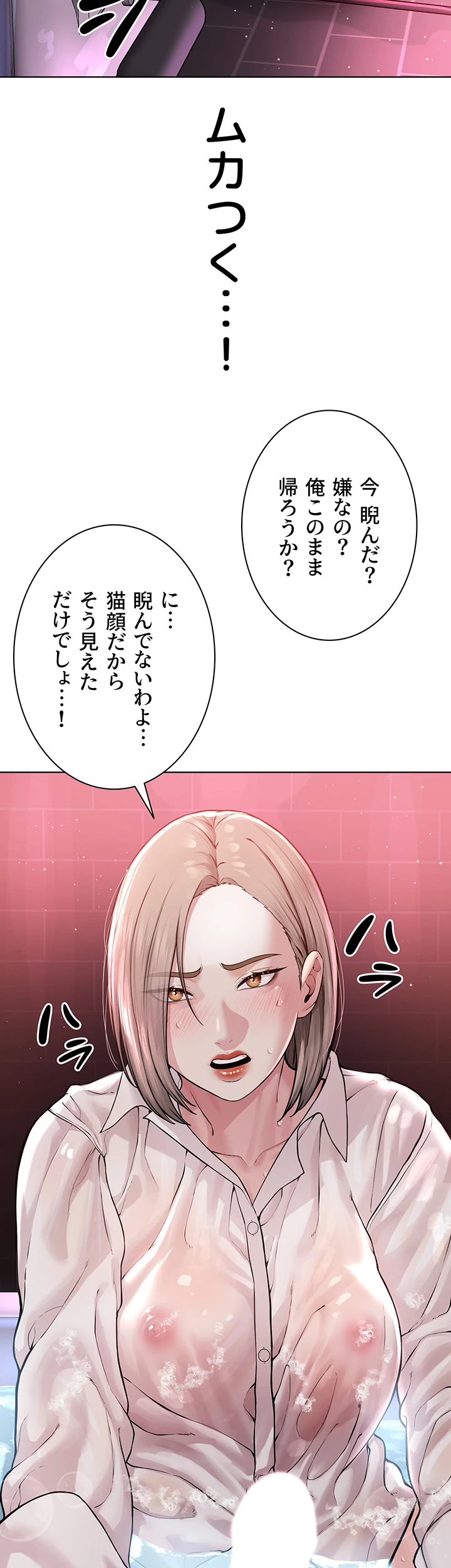 教祖様に身を捧げよ - Page 8